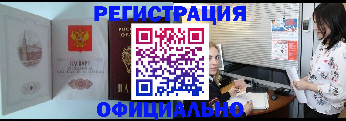 временная регистрация поиск в Шали