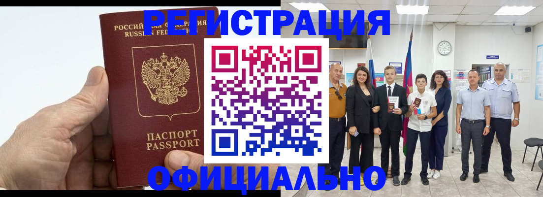 временная регистрация в квартире в Шали