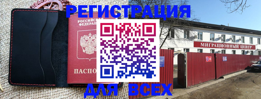 прописка паспорт в Шали