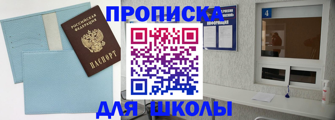 временная регистрация купить в Шали