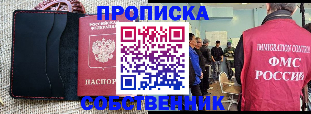 временная регистрация купить в Шали