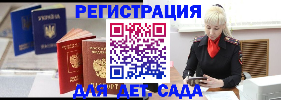 временная регистрация недорого в Шали