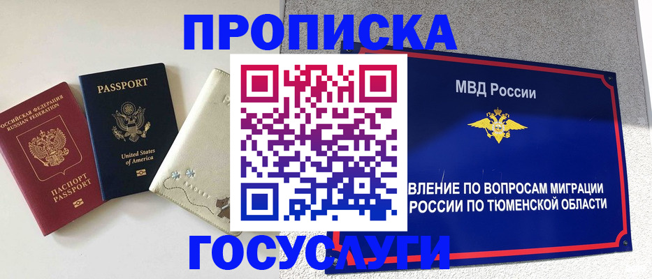 пропишу в квартире в Шали