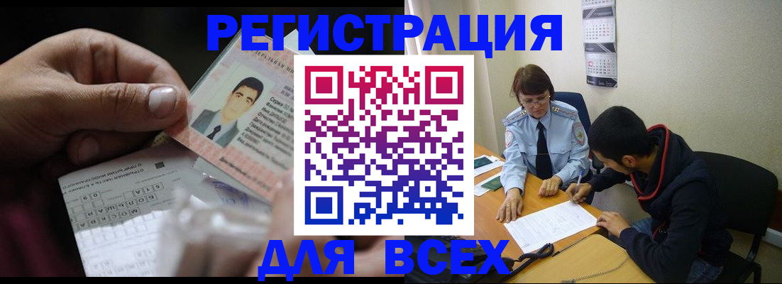 купить прописку в Шали