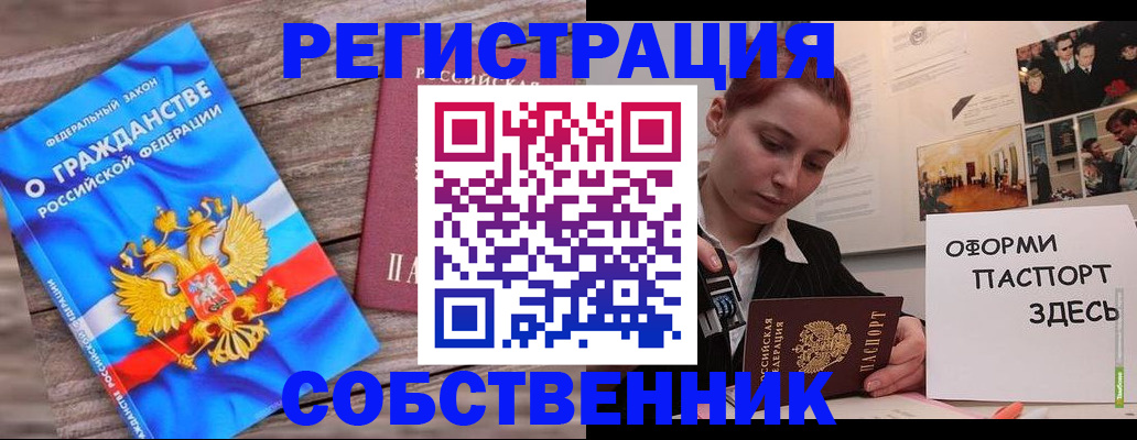 миграционный учет в Шали