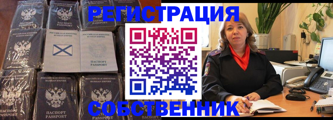 временная регистрация в Шали