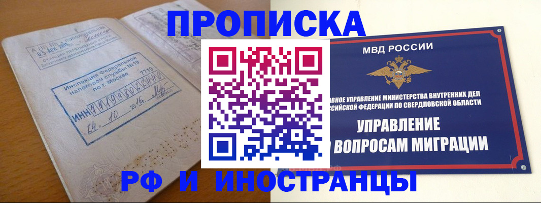 прописка от собственника в Шали